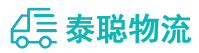 重庆到黎城县物流公司